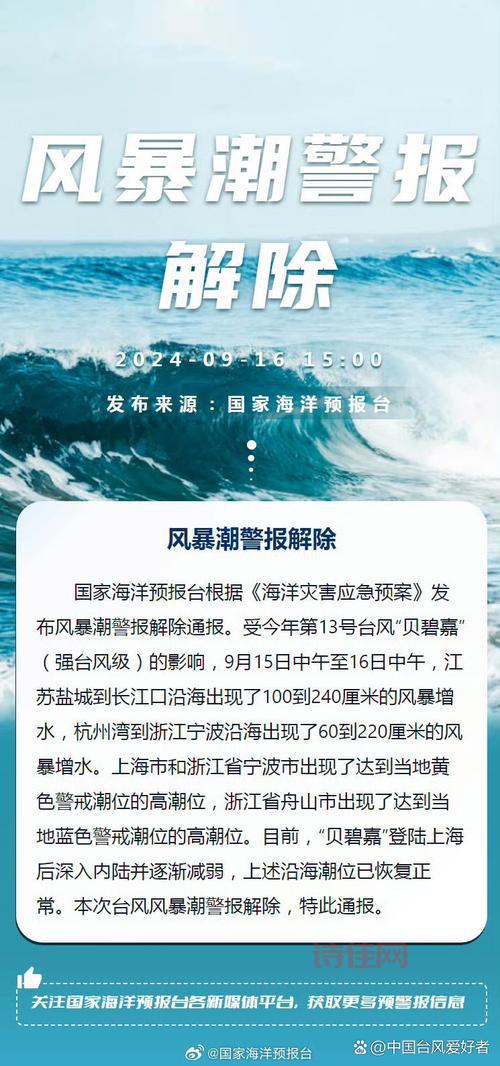 台风灿都有多厉害？13号可能登陆浙江东北部！