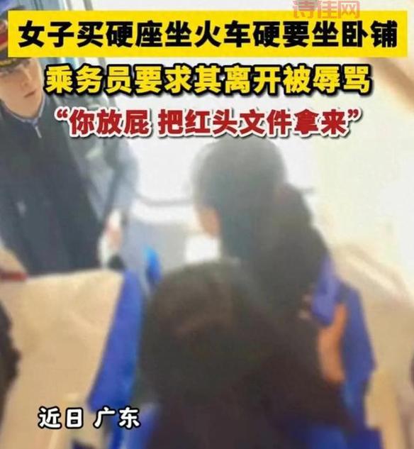 女子躺卧铺休息，被醉酒男乘客扰该如何应对？