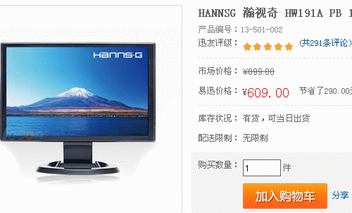 易迅签到