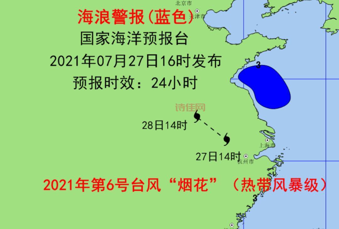 山东台风烟花什么时候登陆？影响会有多大？