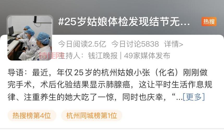 查体检没问题却患癌？女子确诊事件引关注！