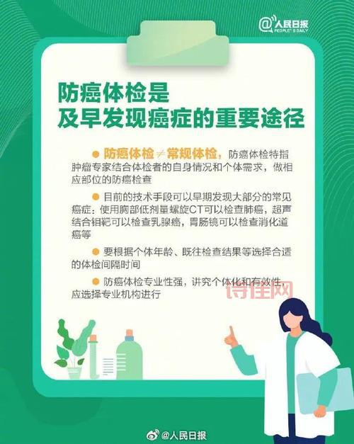 查体检没问题却患癌？女子确诊事件引关注！