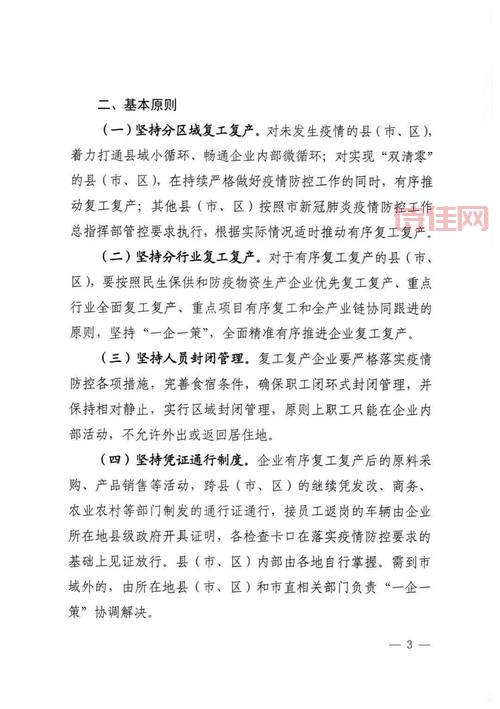 唐山实施临时性全域封控管理