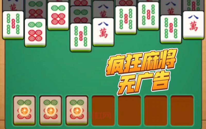 朋友都爱玩的麻将游戏，休闲娱乐必备神器！