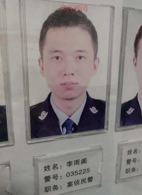 女子发三个数字后失联民警秒懂