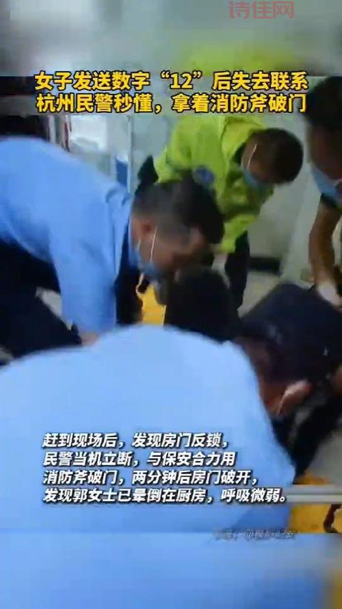 女子发三个数字后失联民警秒懂