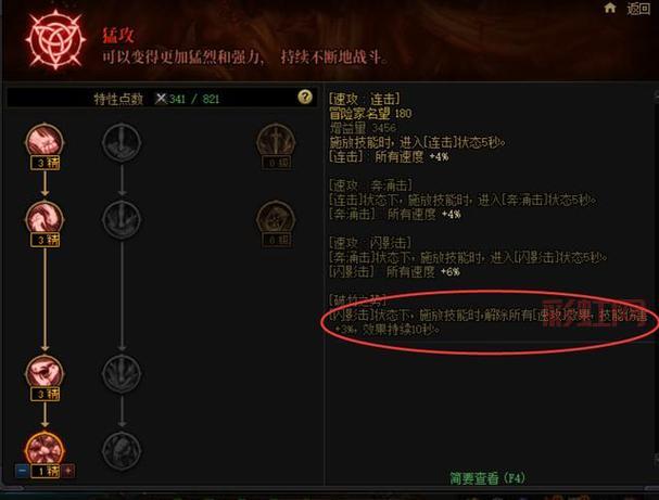 英雄联盟最新天赋系统详解，天赋有哪些一目了然！