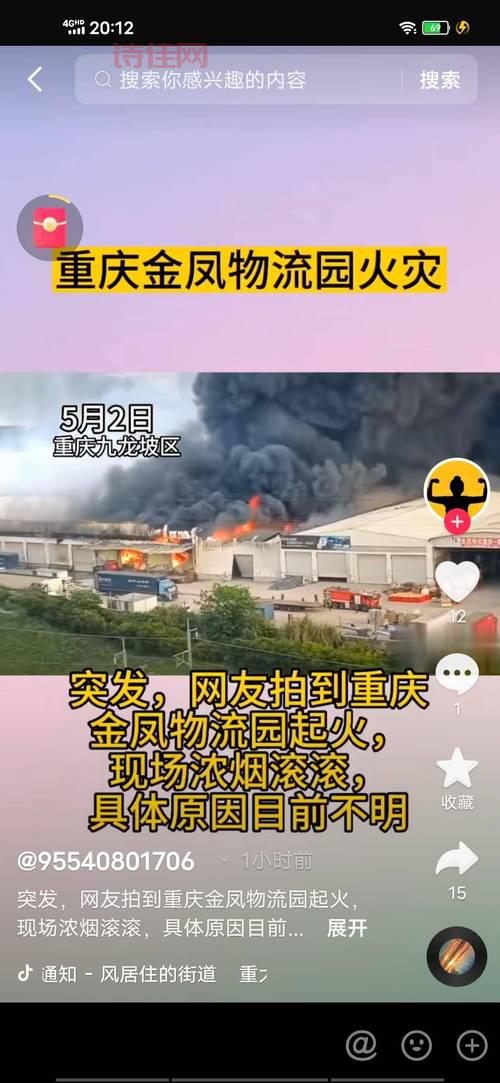 突发！重庆九龙坡疫情严重吗？当地居民必看！