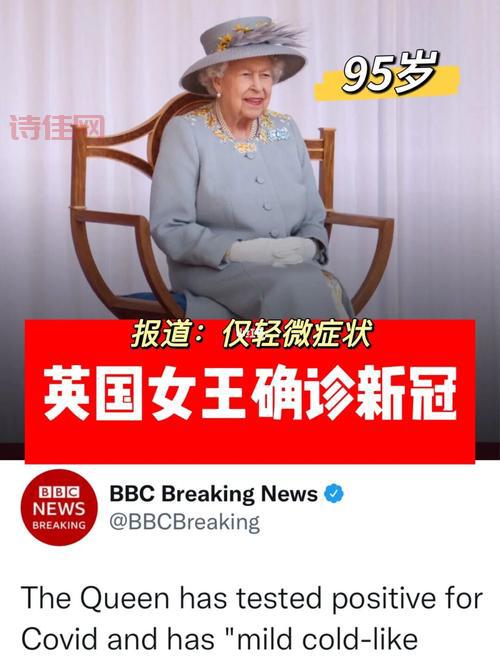 95岁英国女王婉拒年度老人奖