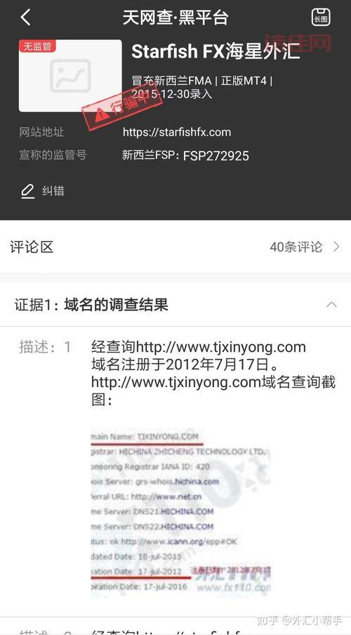 海星二元期权