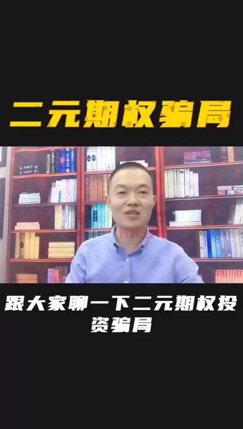海星二元期权