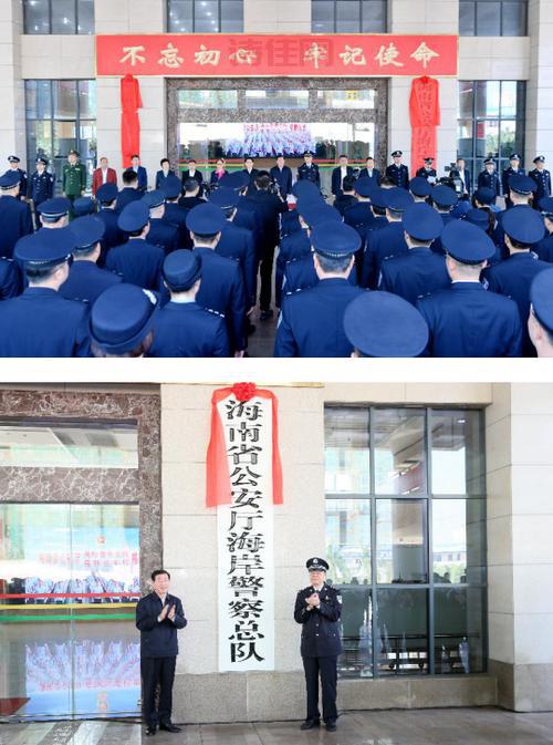 海南省公安厅交通警察总队