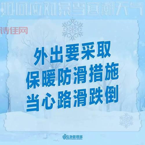 雨雪降温将齐上线！提前做好准备让冬天不难过！