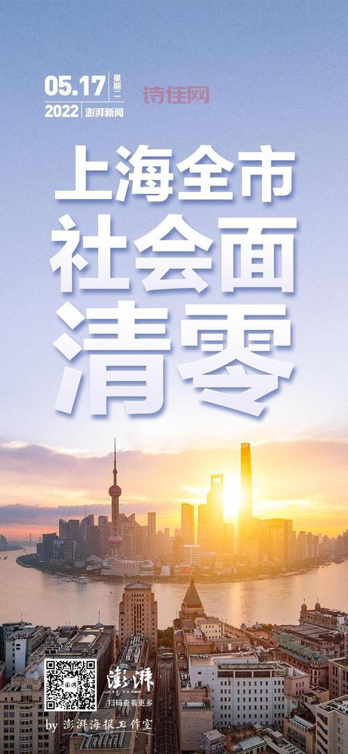河南：力争月底前实现社会面清零