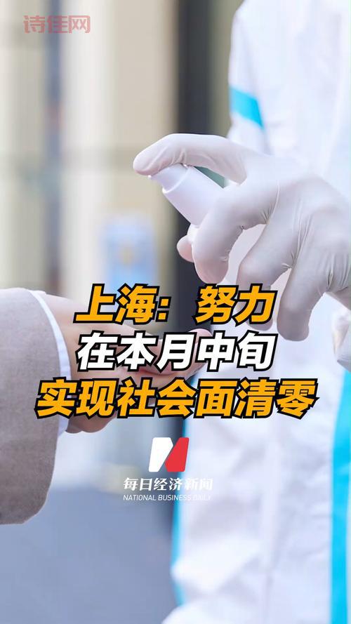 河南：力争月底前实现社会面清零