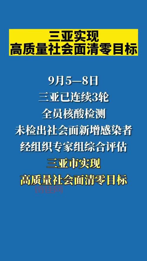 河南：力争月底前实现社会面清零
