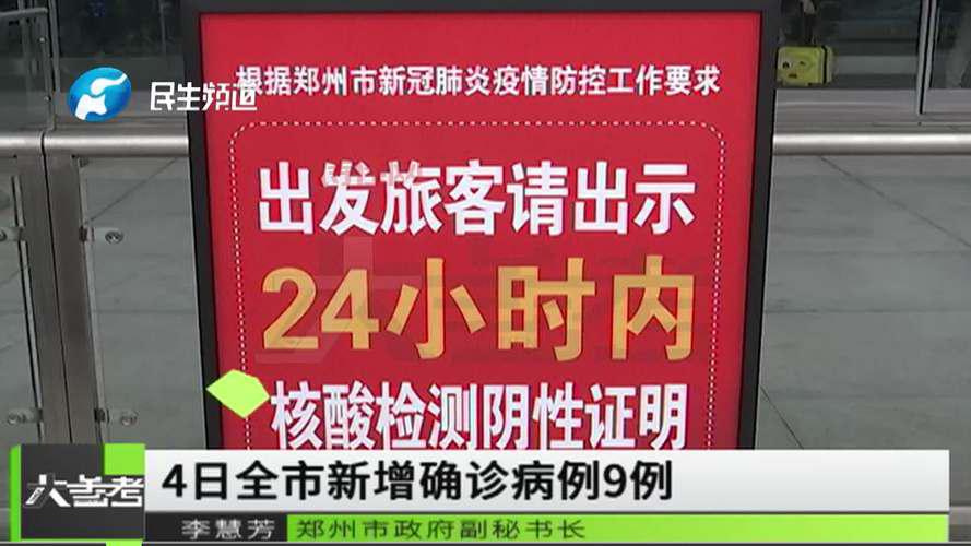 河南：力争月底前实现社会面清零