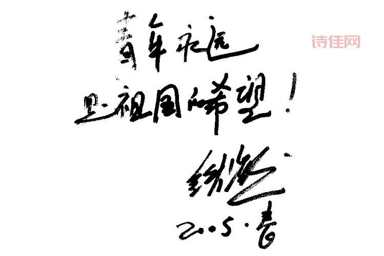 铁凝简介