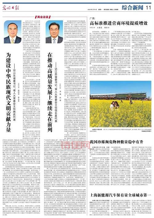 重磅！吴政隆另有任用，江苏省委书记一职谁来接？