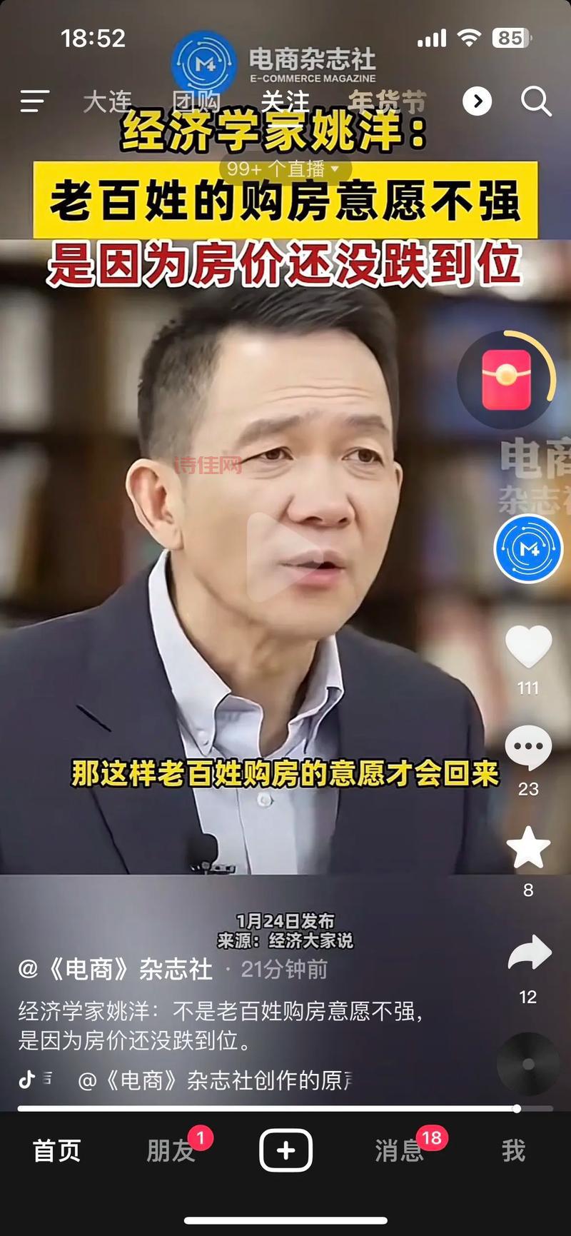 多位经济学家:建议放开经济活动