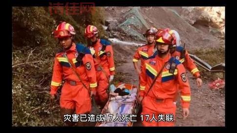 青海山洪致23人遇难