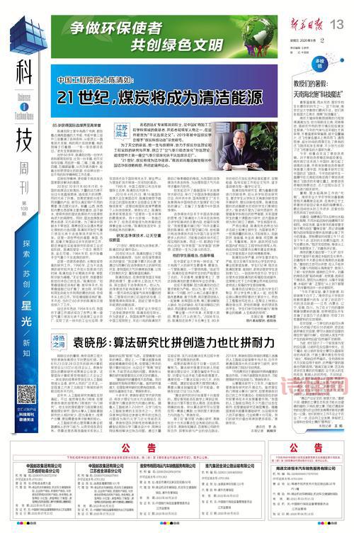 陈清如