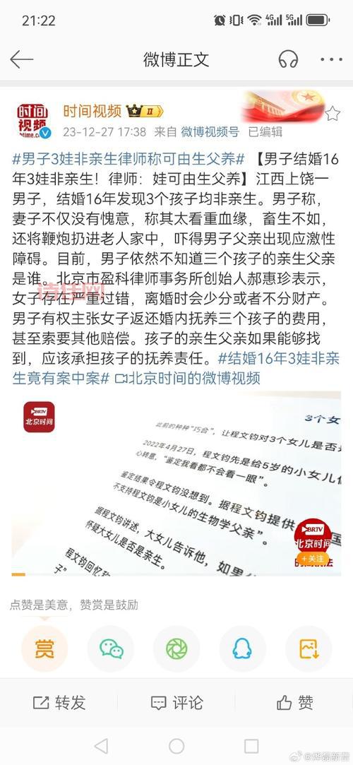 男子涉嫌重婚罪生孩子