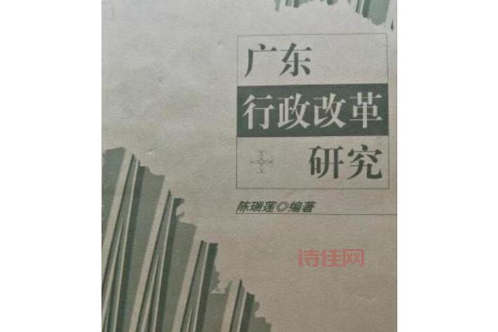 管华