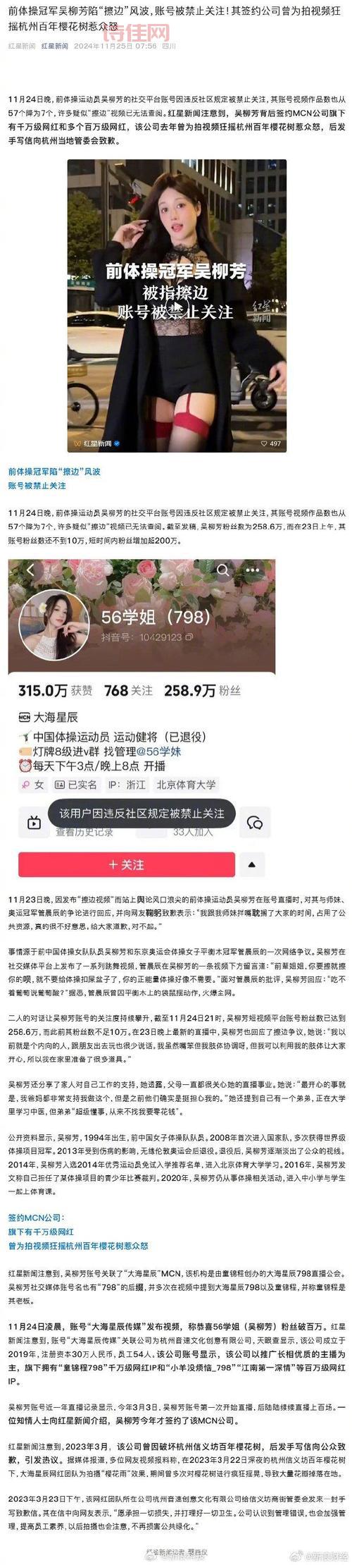 网红狂摇百年樱花树，这波操作简直太过分了！