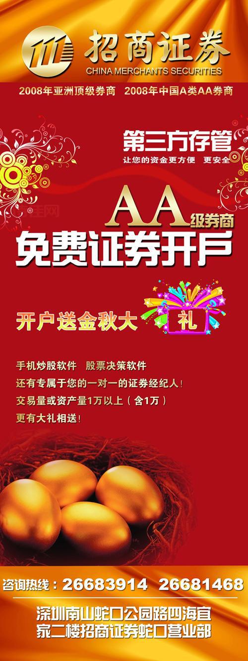 银河证卷