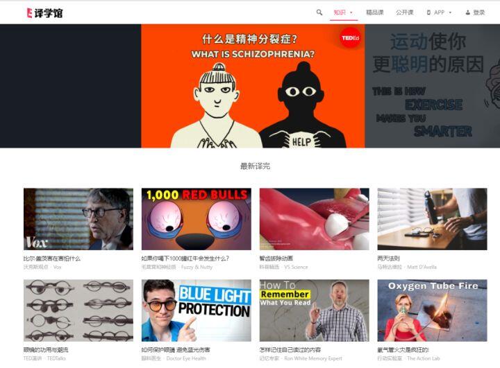 10大英语学习网站，零基础小白到高阶，总有一款适合你！