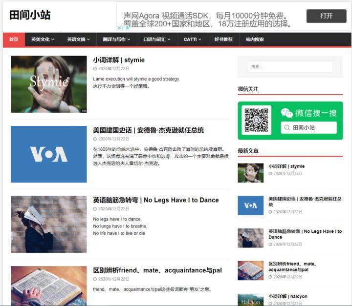 10大英语学习网站，零基础小白到高阶，总有一款适合你！