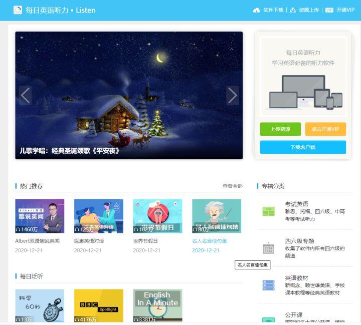 10大英语学习网站，零基础小白到高阶，总有一款适合你！