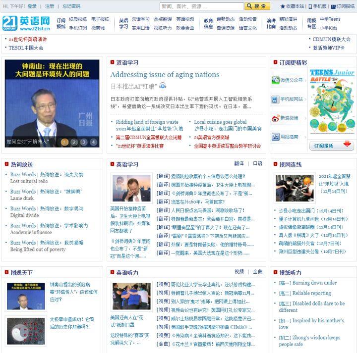 10大英语学习网站，零基础小白到高阶，总有一款适合你！