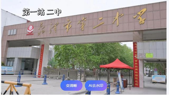 【序号023】我的菏泽二中高中生活轶事