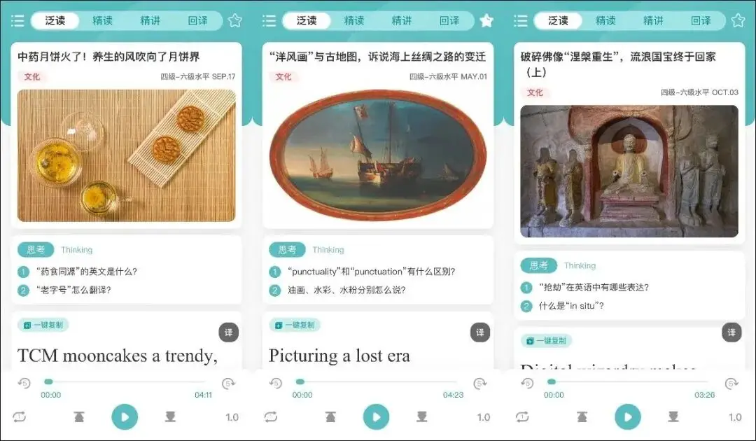 三联×China Daily：新学期，如何用英语弯道超车？