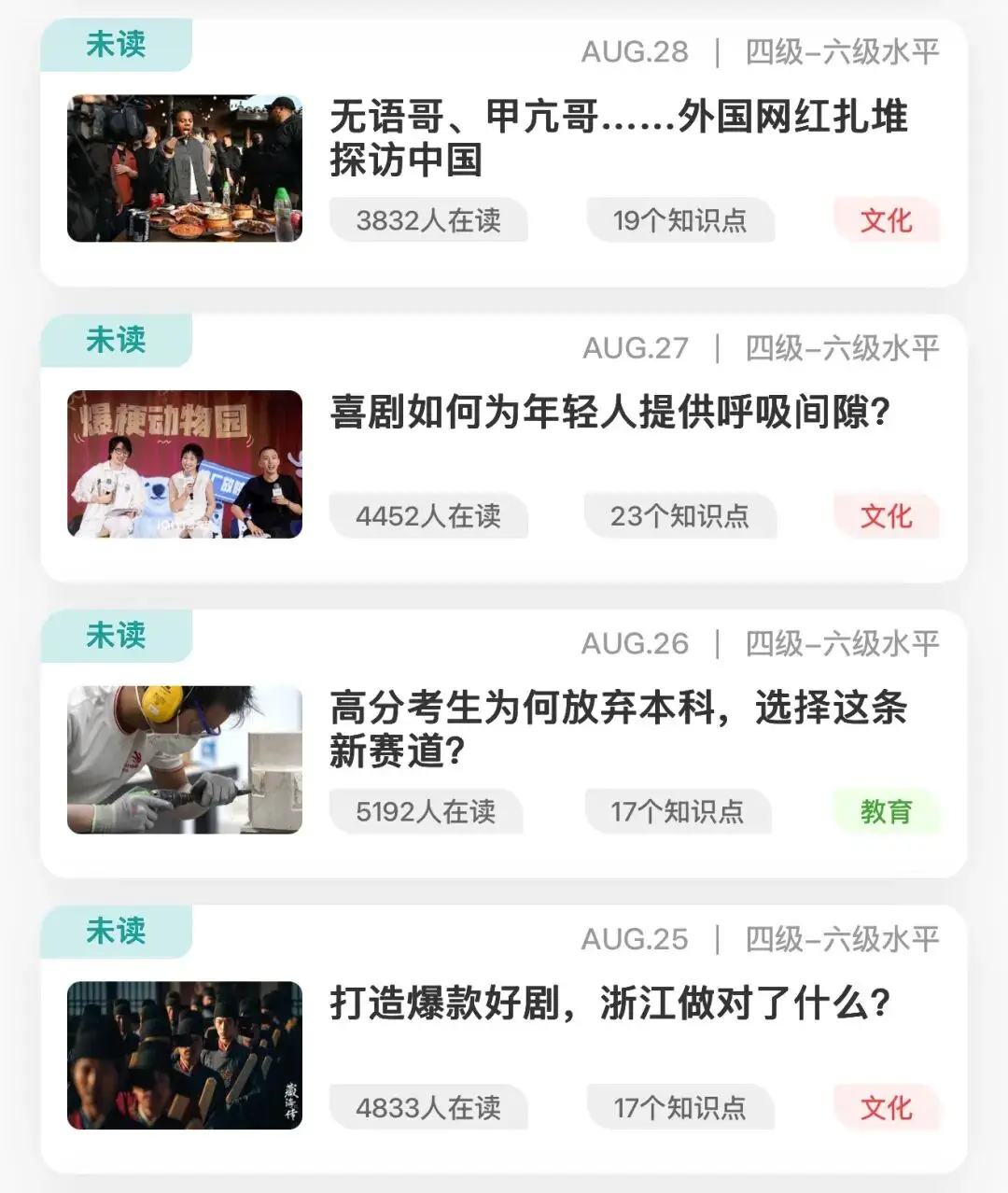 三联×China Daily：新学期，如何用英语弯道超车？