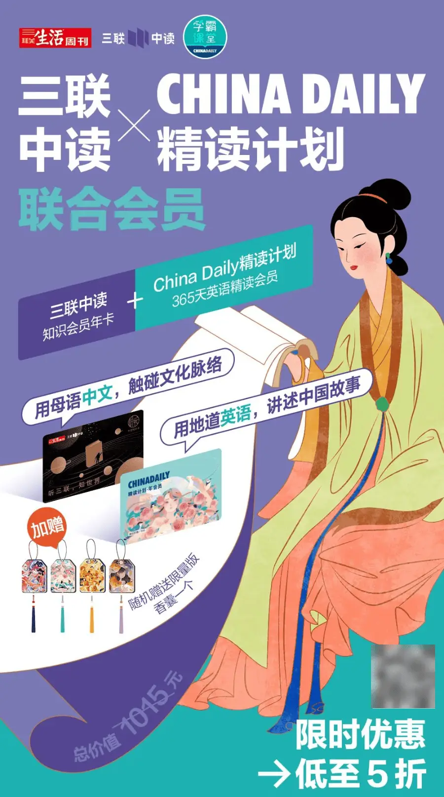 三联×China Daily：新学期，如何用英语弯道超车？