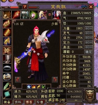 天龙八部怀旧服：老天龙时代大神们的面板，笑我狂才20万血？
