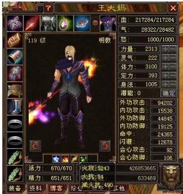 天龙八部怀旧服：老天龙时代大神们的面板，笑我狂才20万血？