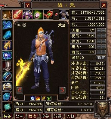 天龙八部怀旧服：老天龙时代大神们的面板，笑我狂才20万血？
