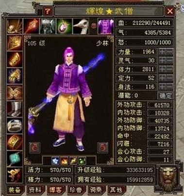 天龙八部怀旧服：老天龙时代大神们的面板，笑我狂才20万血？