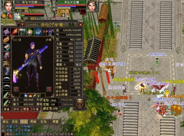 天龙八部怀旧服：老天龙时代大神们的面板，笑我狂才20万血？
