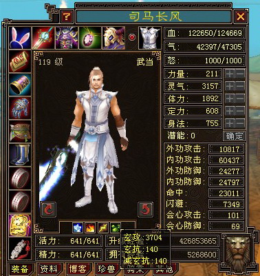 天龙八部怀旧服：老天龙时代大神们的面板，笑我狂才20万血？