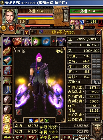 天龙八部怀旧服：老天龙时代大神们的面板，笑我狂才20万血？