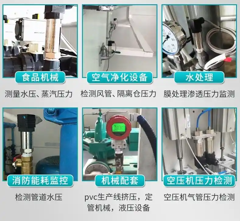 压力变送器传感器如何校准校零和判断好坏？