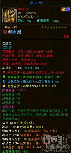 天龙当年的大佬有多壕？人均投入上千万，充钱太多惊动官方