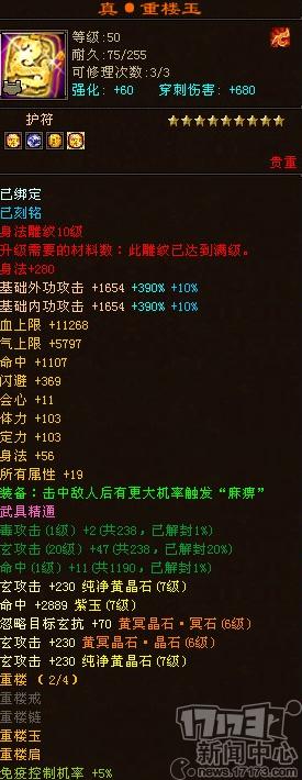 天龙当年的大佬有多壕？人均投入上千万，充钱太多惊动官方