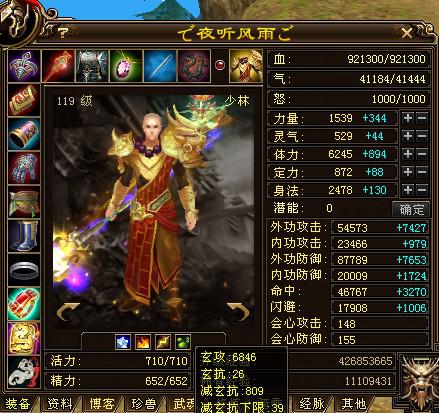 天龙八部：火神王大妈最认可的对手——少林第一血量大神