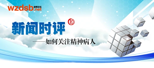 新闻评论员